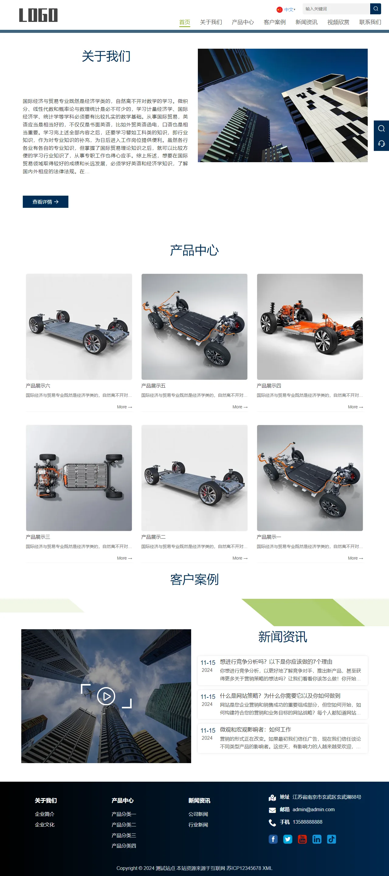 中英文双语外贸中文站 预览