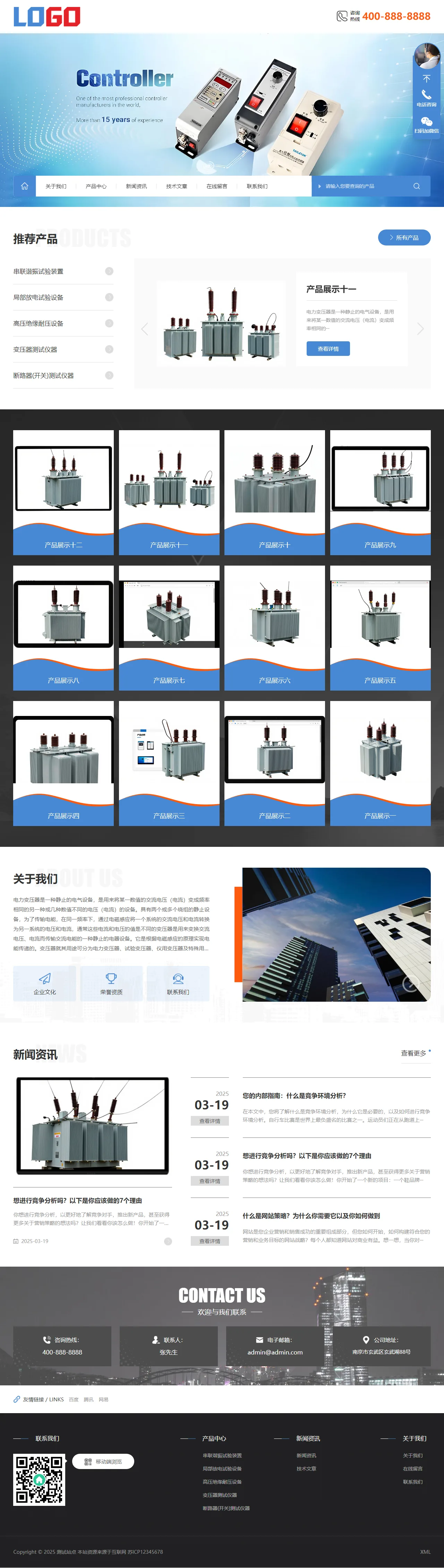 变压器中文站 预览