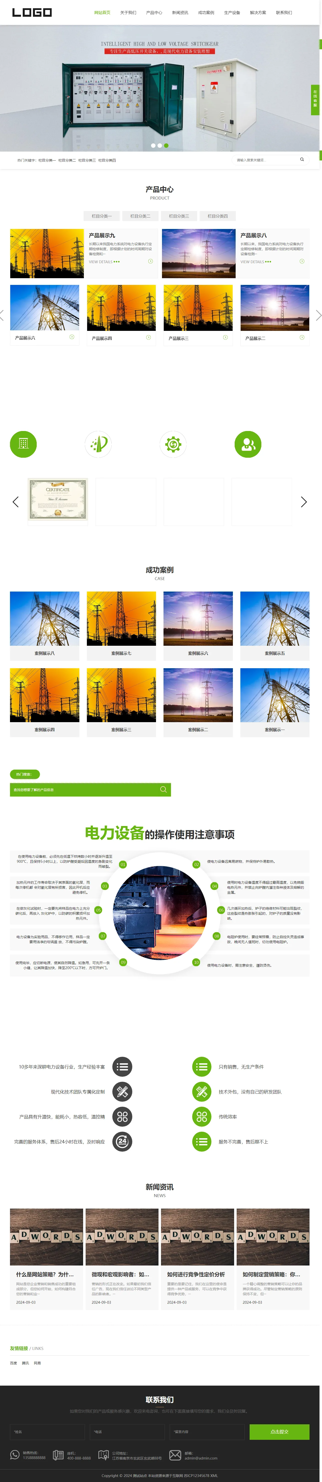 电缆开关电力设备中文站 预览