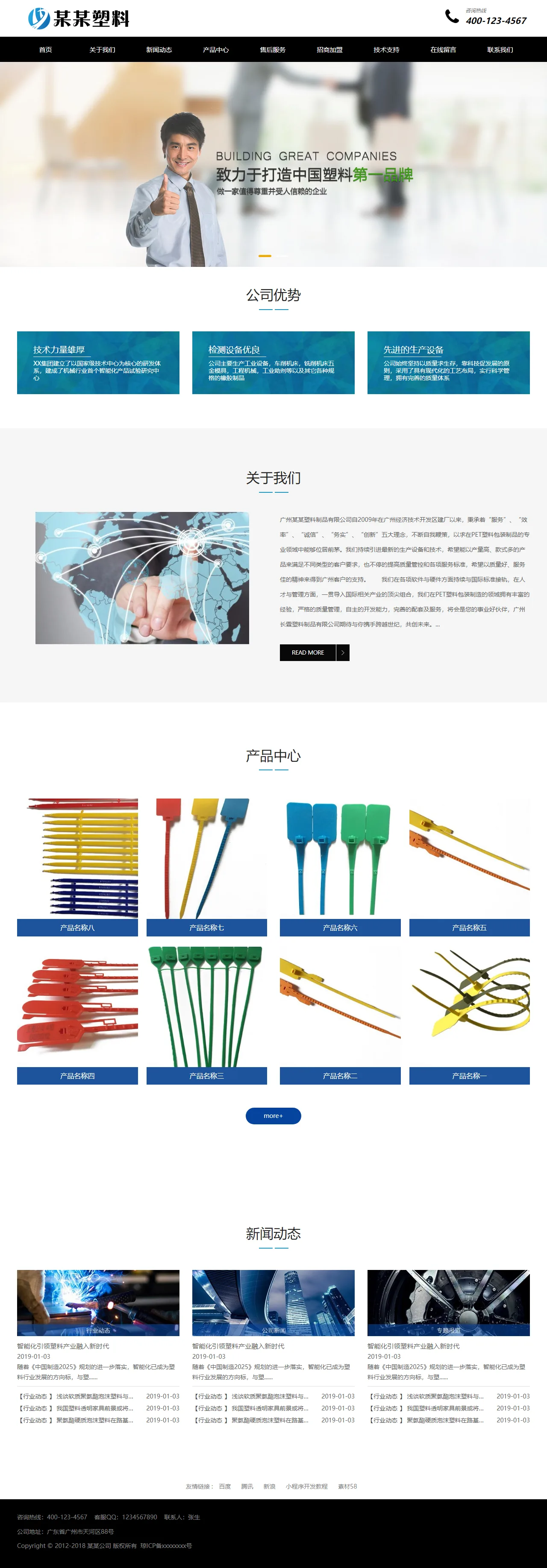 塑料封条制品中文站 预览