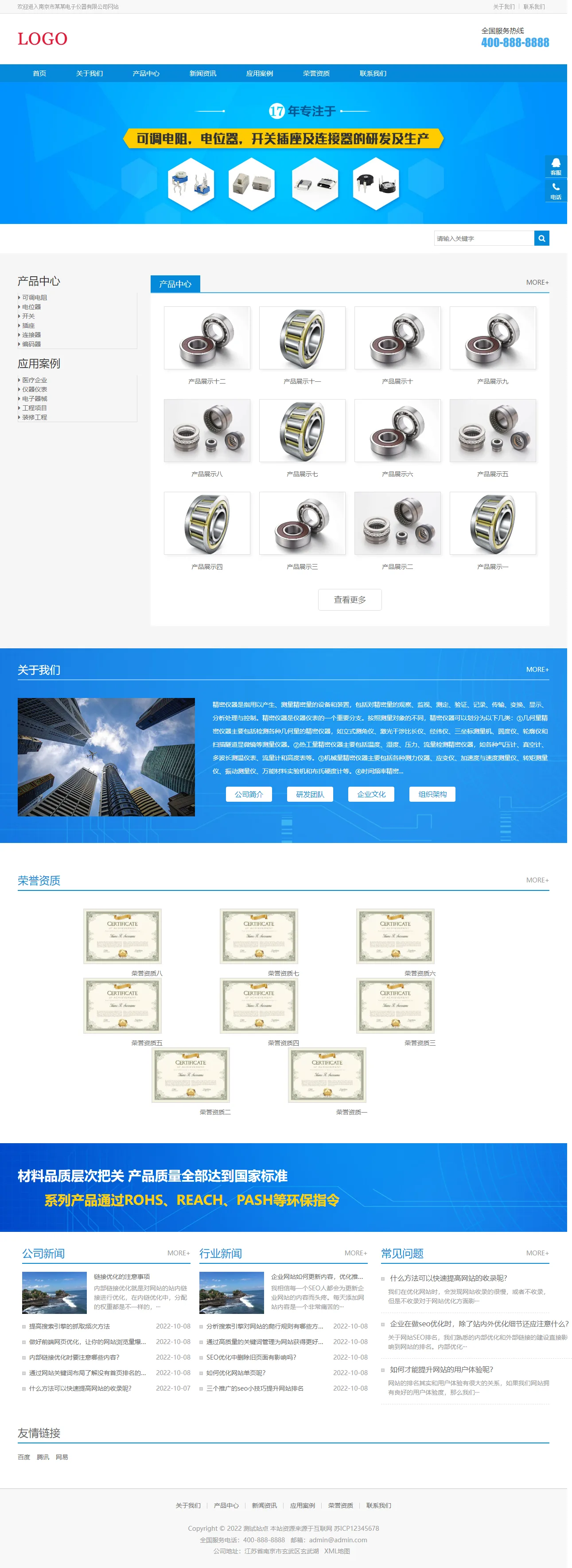 电子产品中文站 预览