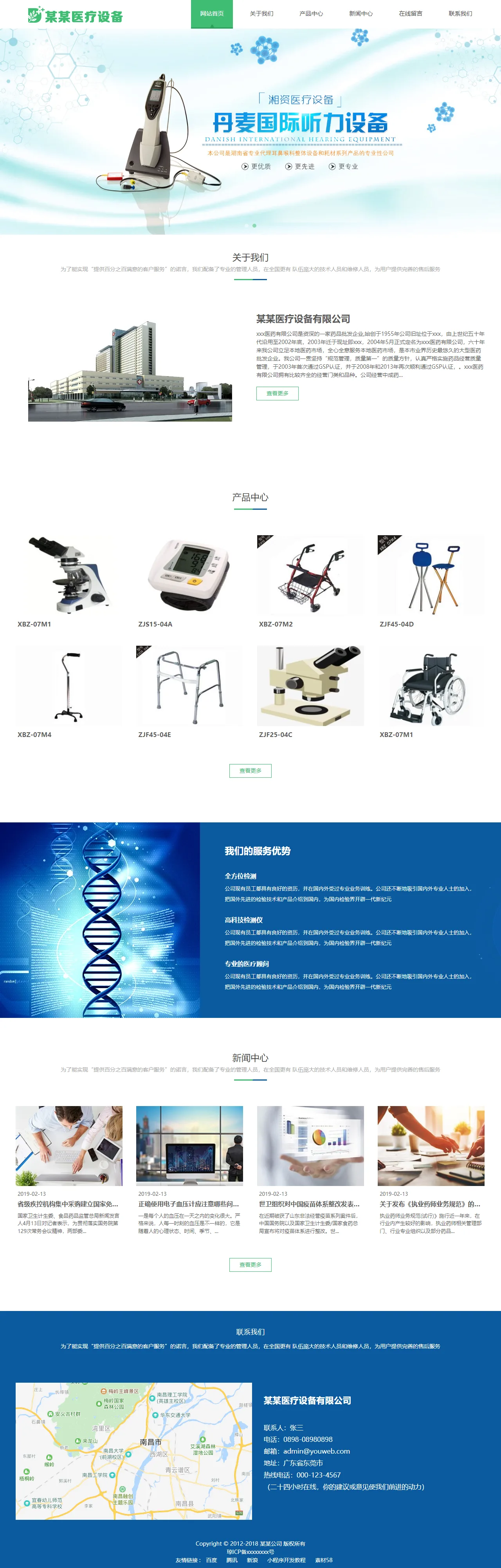医疗科技医疗设备中文站 预览