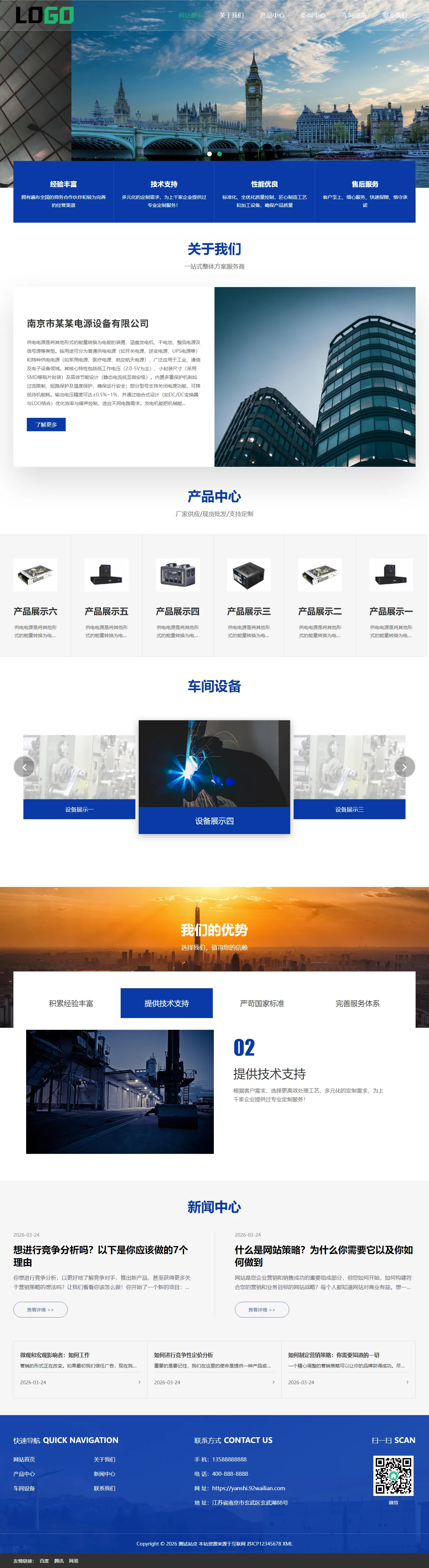 电源设备中文站 预览