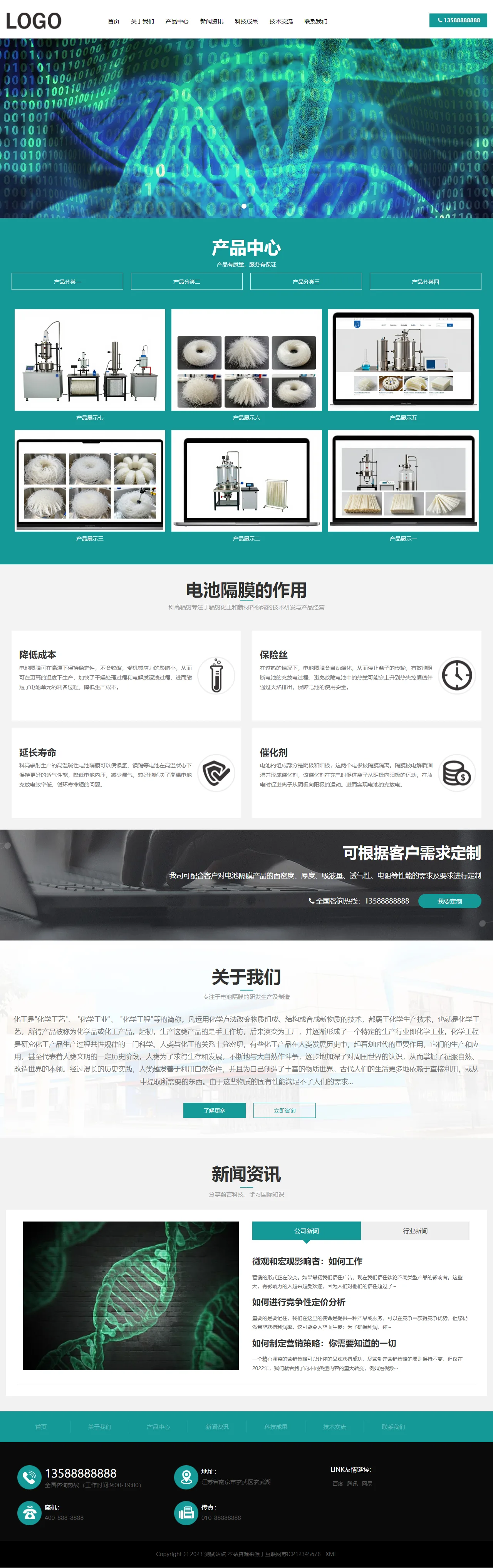 化工化学类中文站 预览