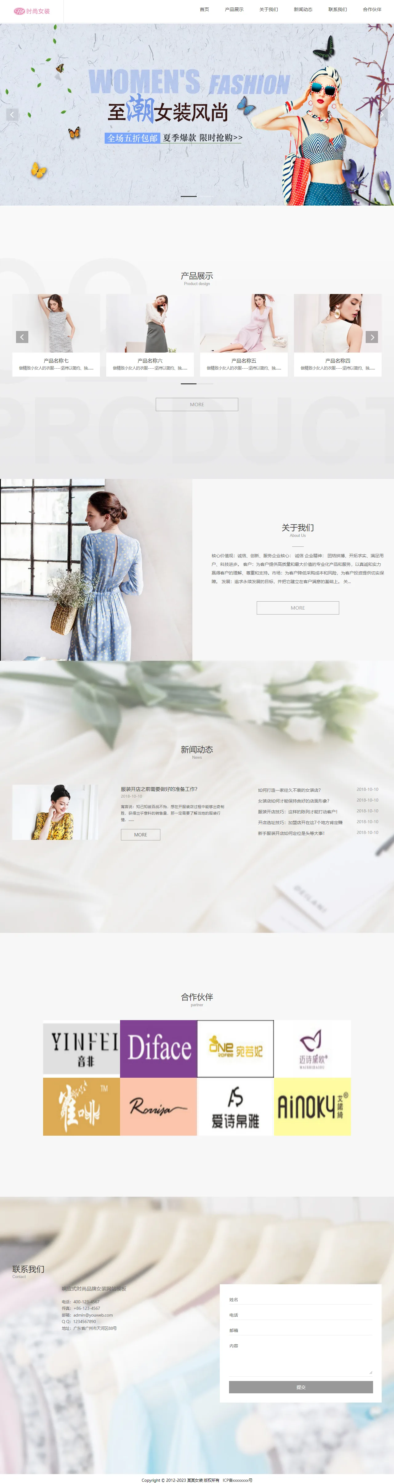 时尚服装品牌女装中文站 预览