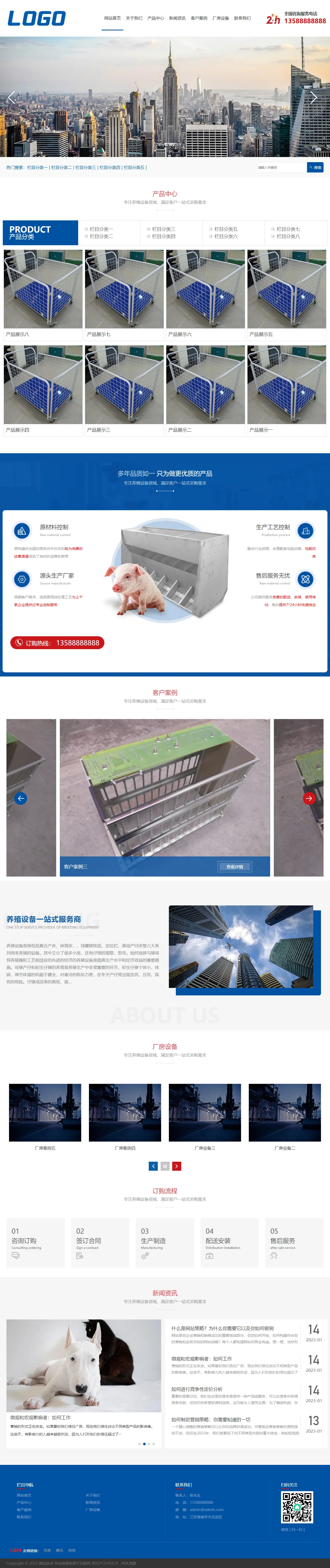 蓝色养殖设备中文站 预览