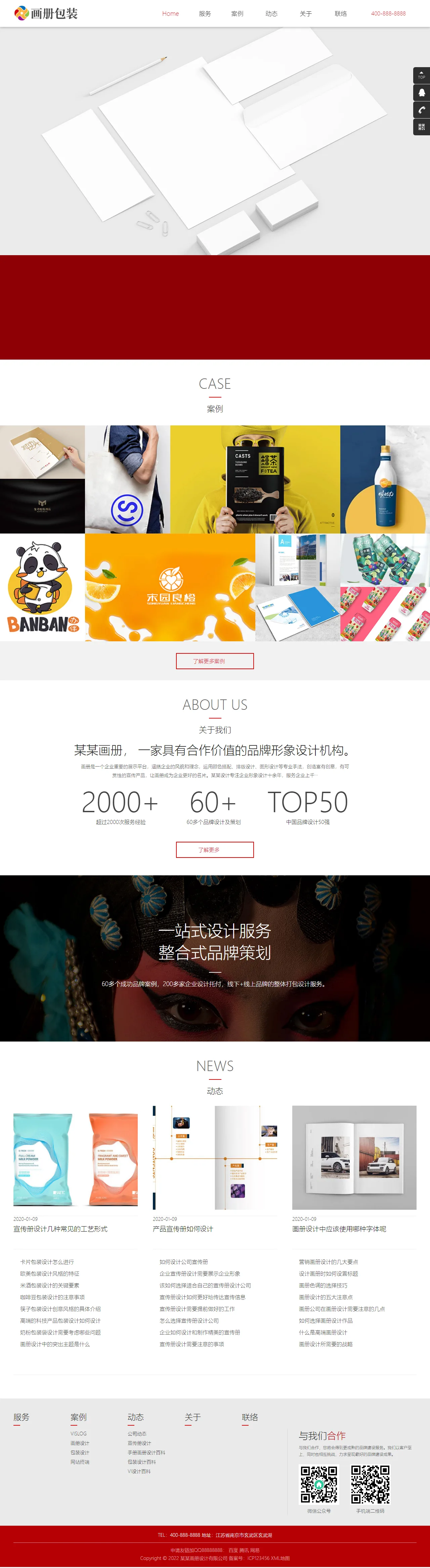 画册包装设计类中文站 预览