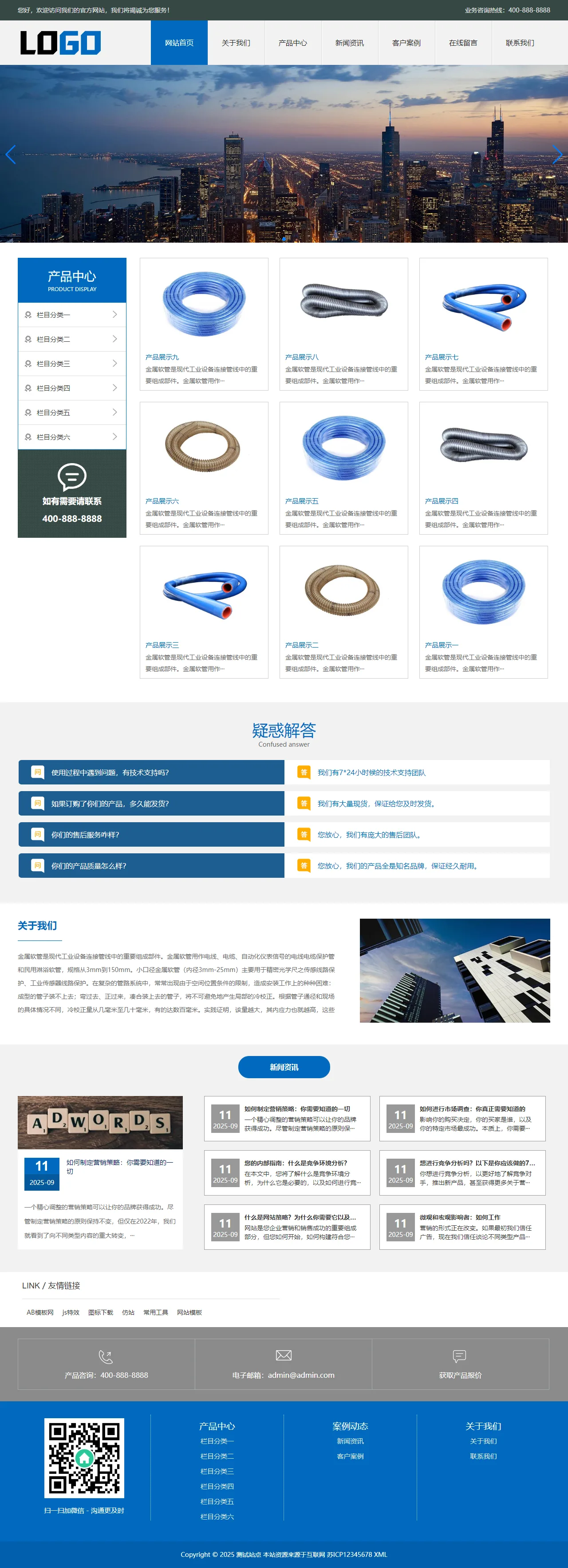 金属软管中文站 预览