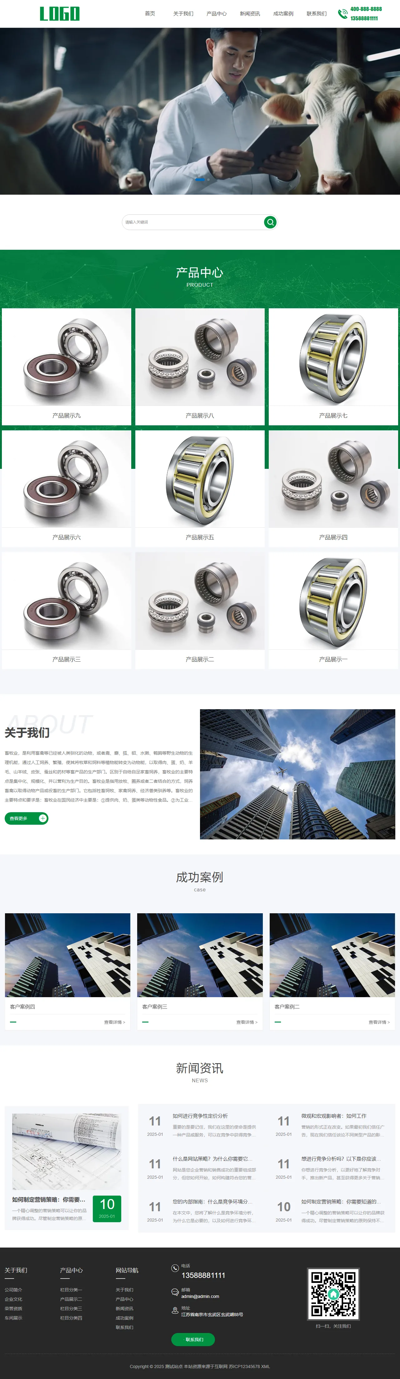 畜牧设备中文站 预览