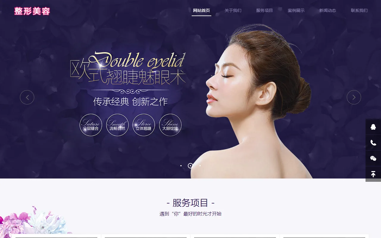 机构中文站 预览