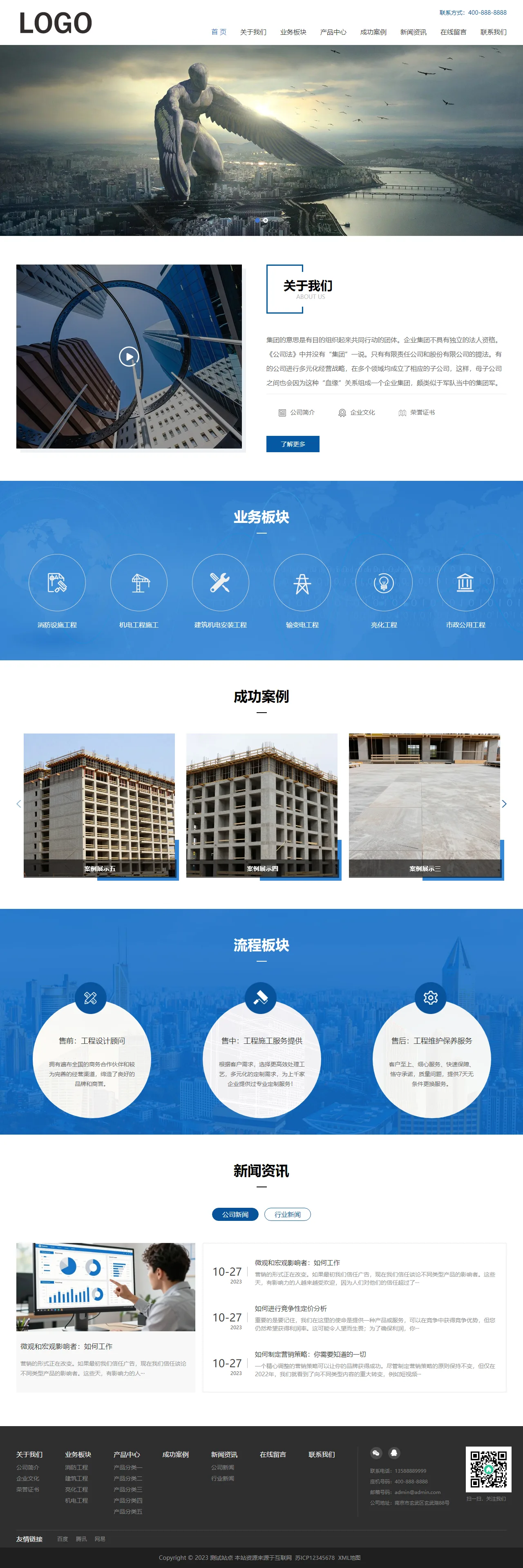 工程建筑中文站 预览