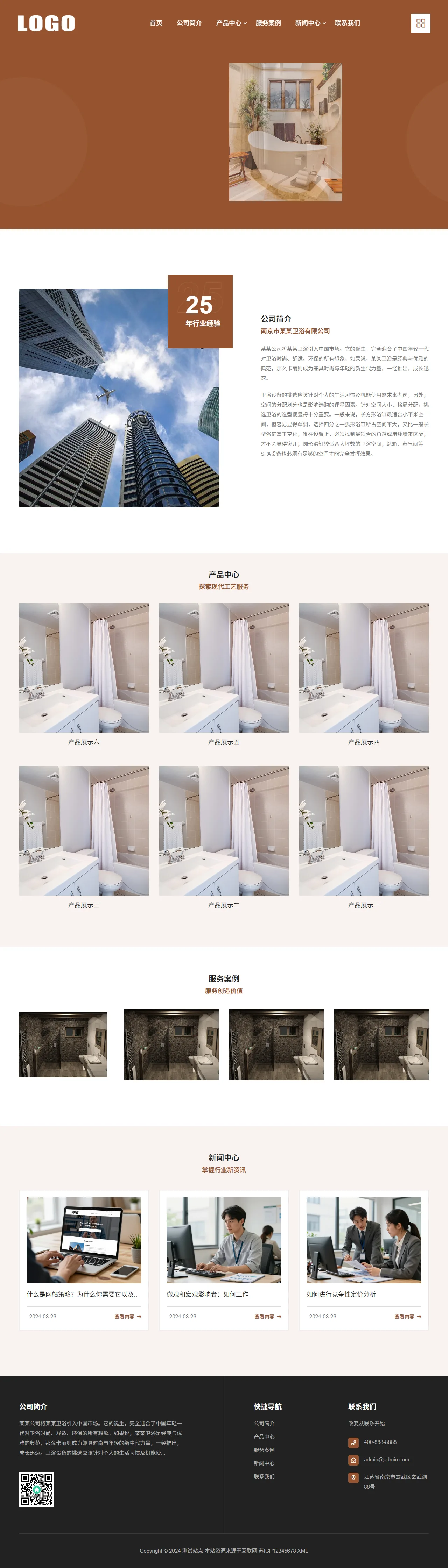 高端卫浴产品中文站 预览