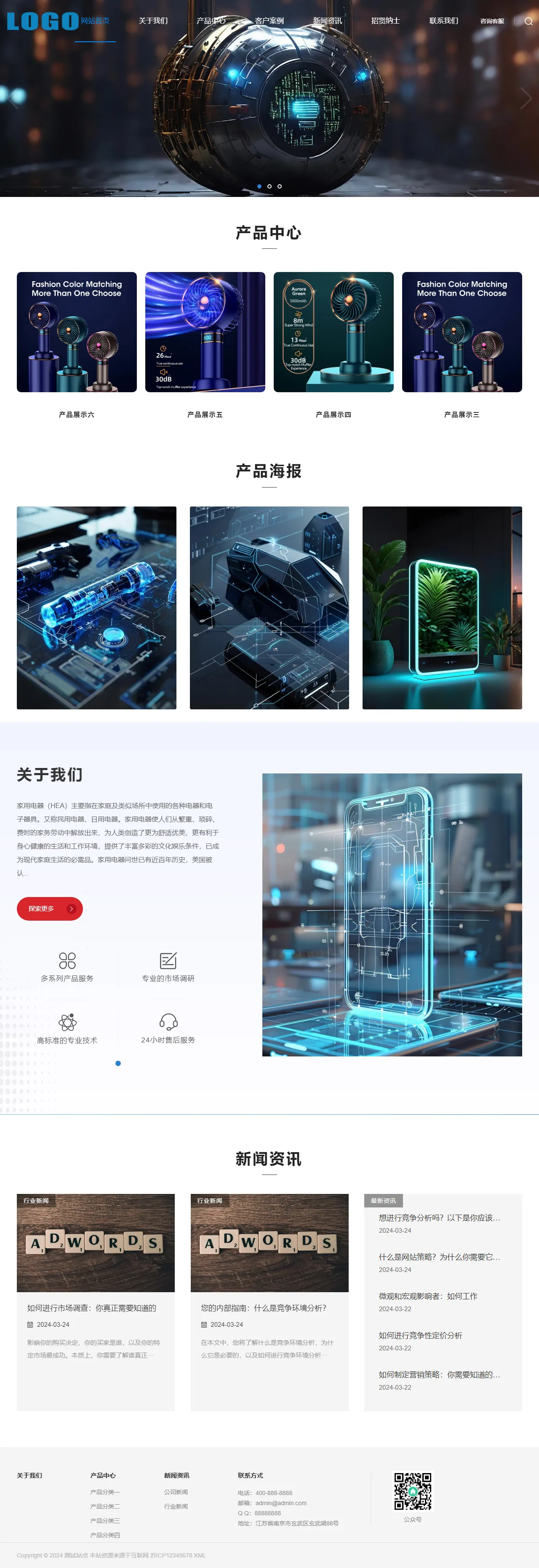 家用电器中文站 预览