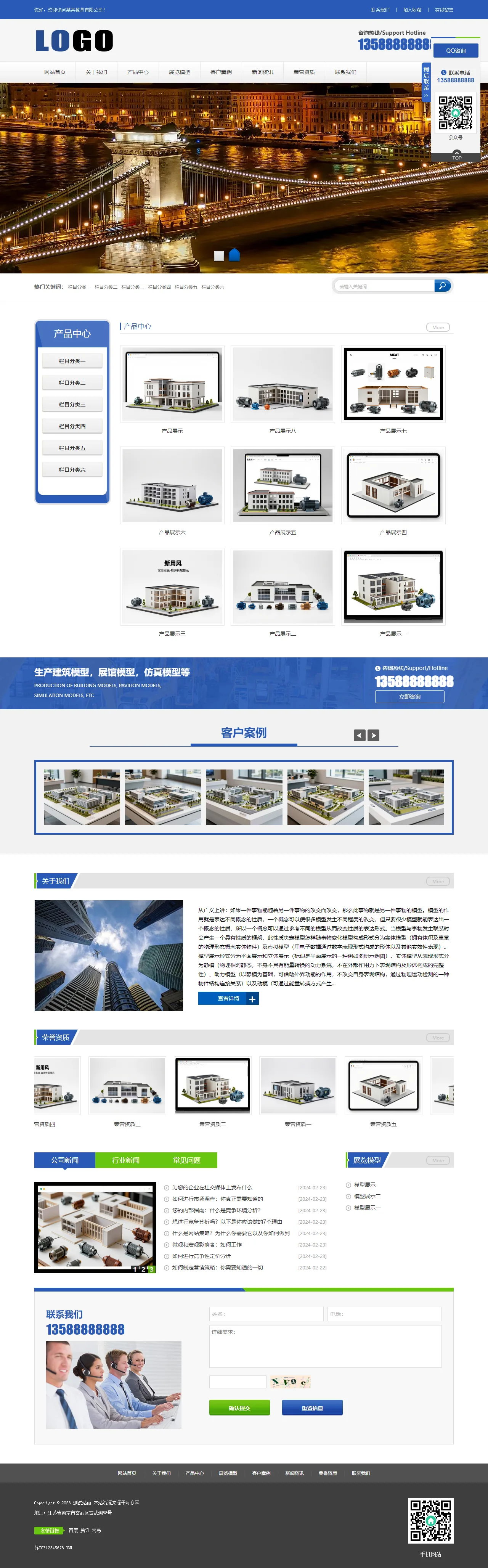 建筑电机模型营销型中文站 预览