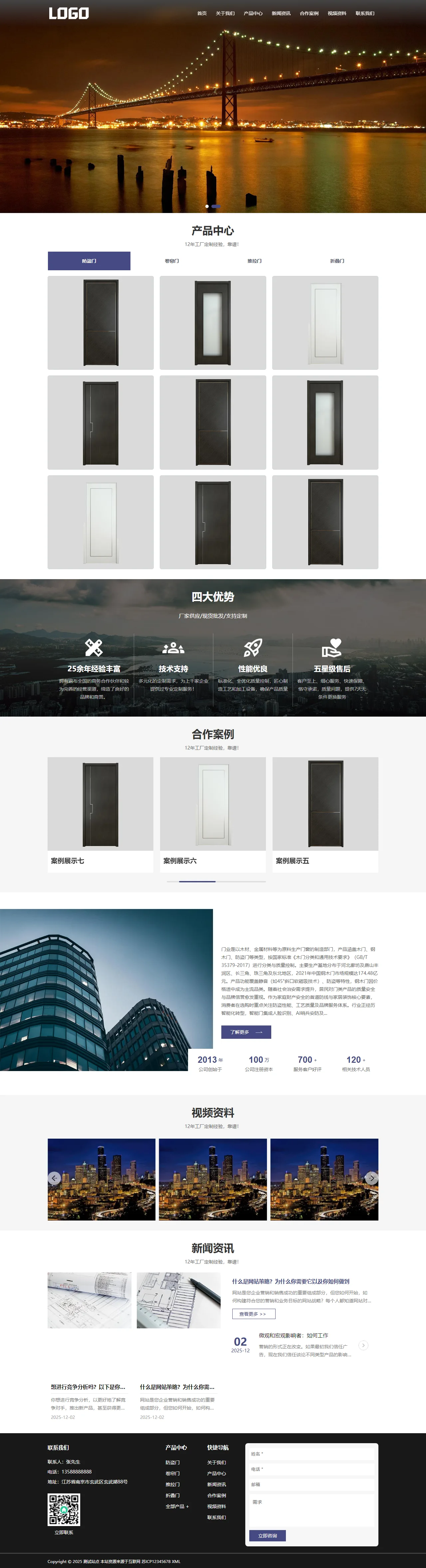 门业中文站 预览