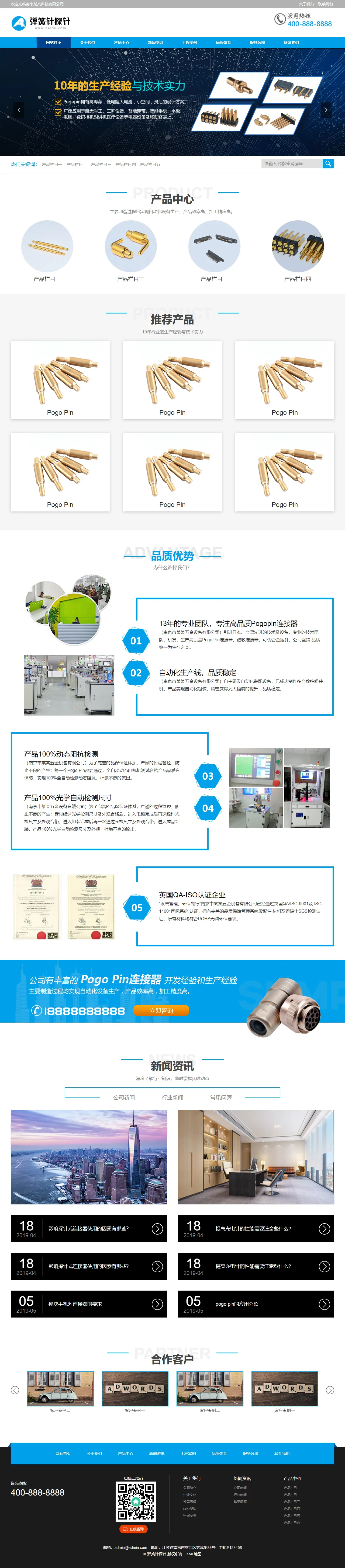 蓝色弹簧针厂家中文站 预览