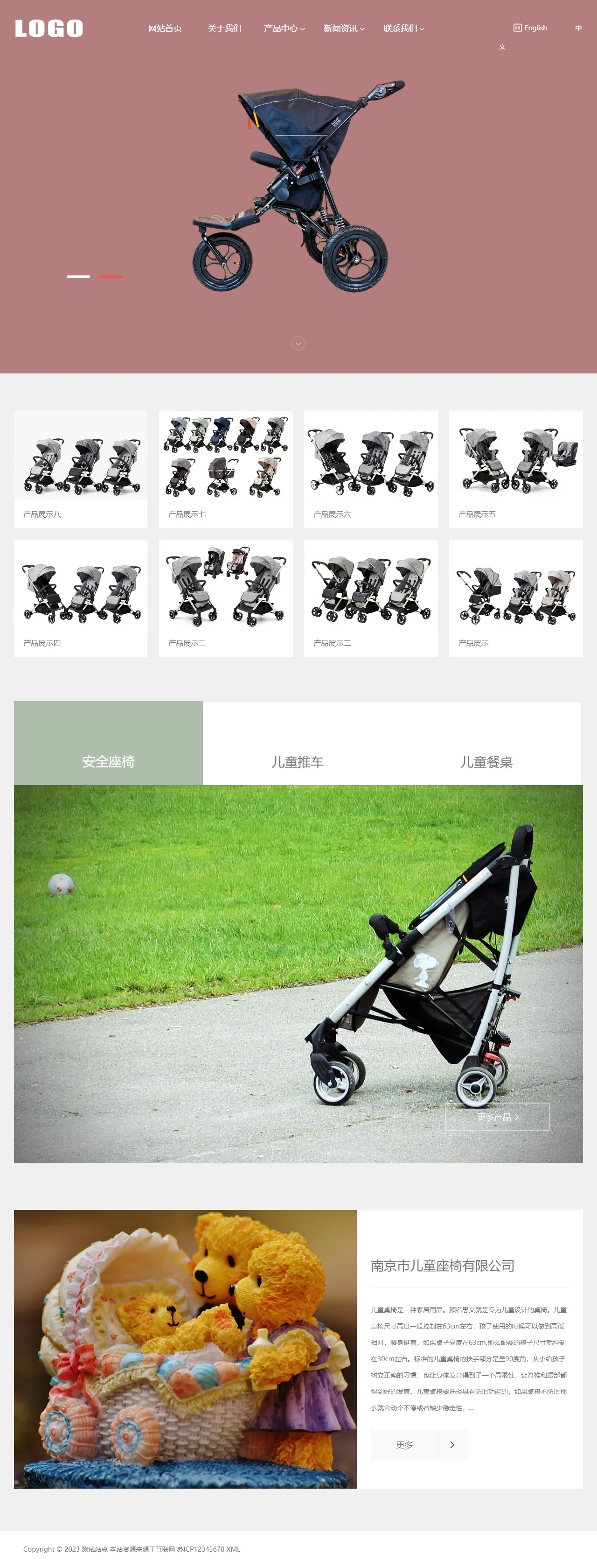 中英文双语婴儿车安全座椅中文站 预览