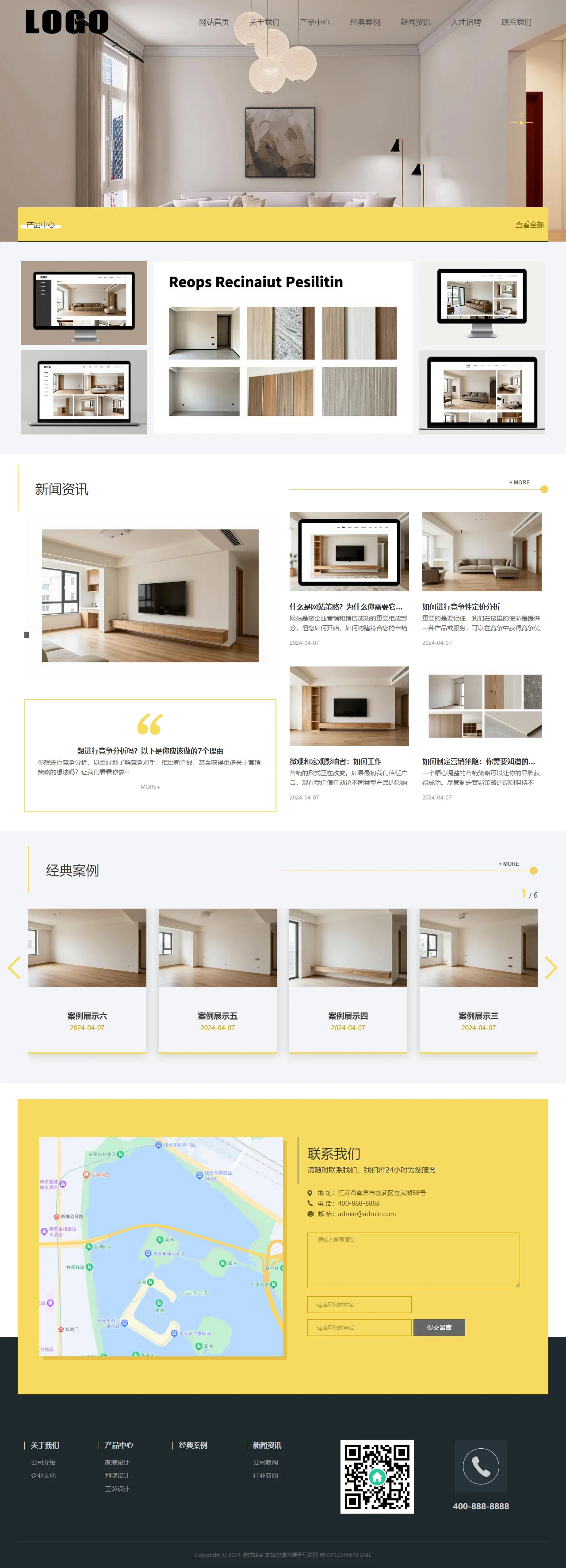 装修设计中文站 预览