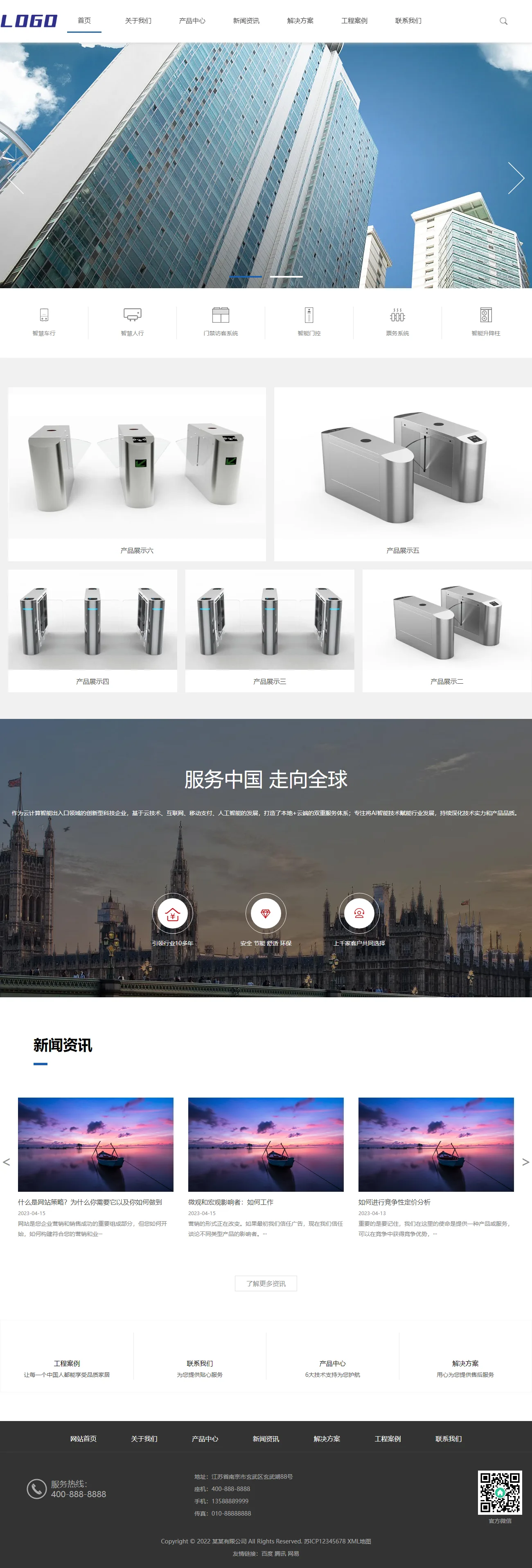 智慧车行智能门禁中文站 预览