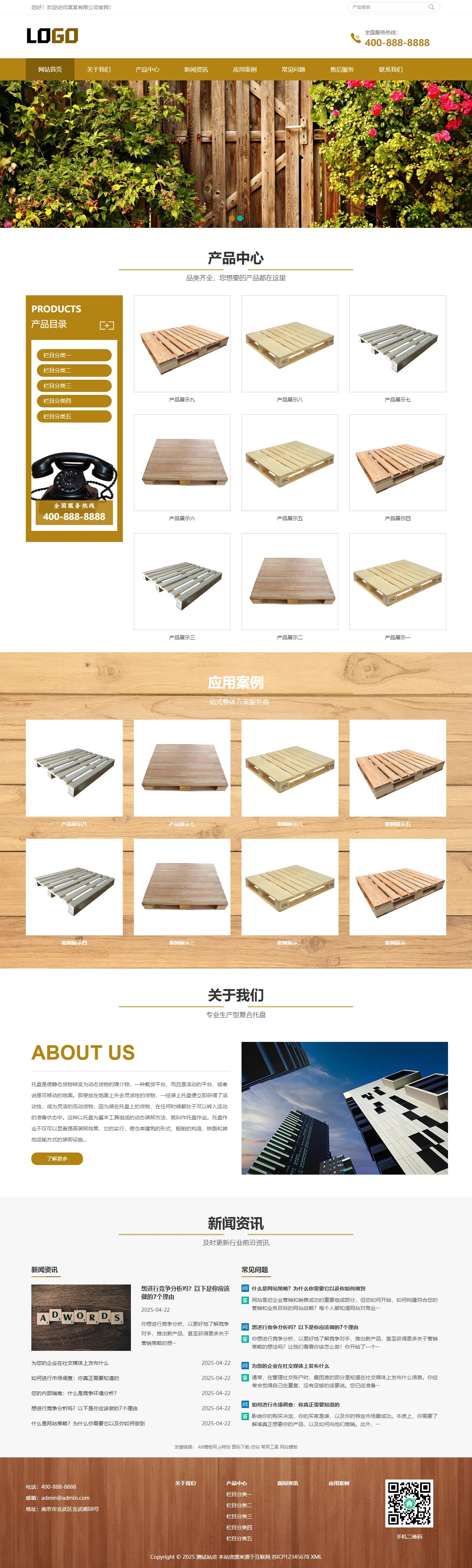 木托盘中文站 预览