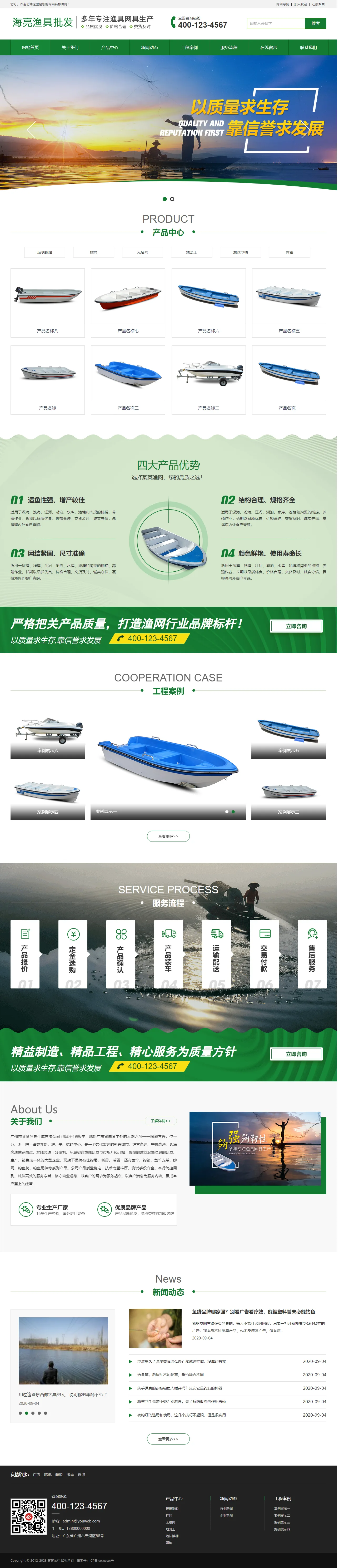 渔具批发钓具装备中文站 预览