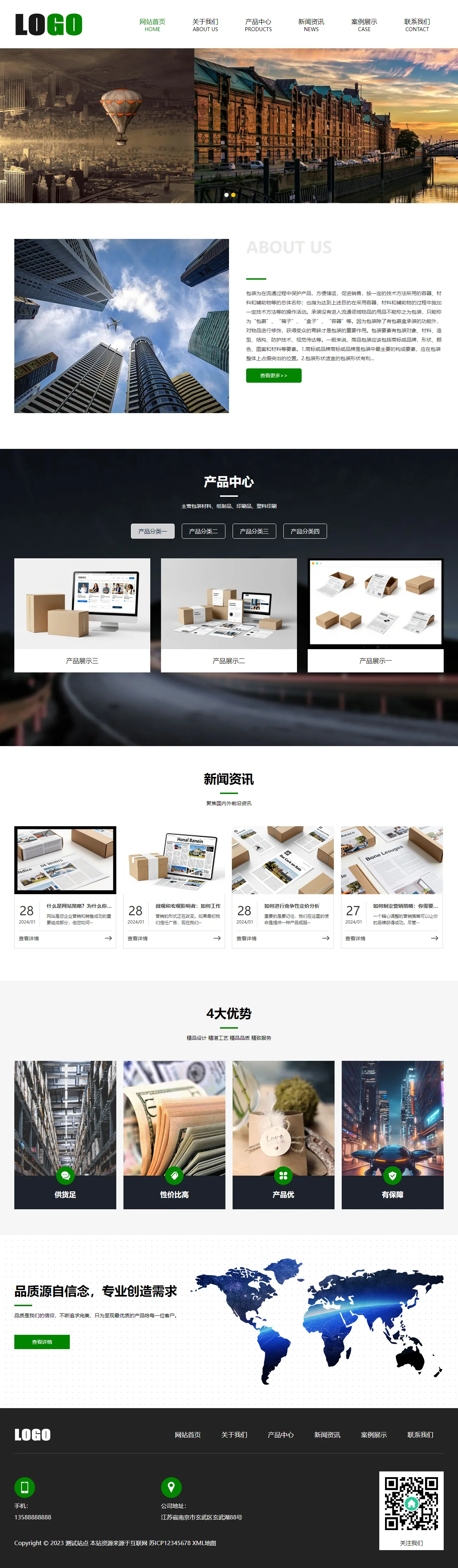包装材料中文站 预览