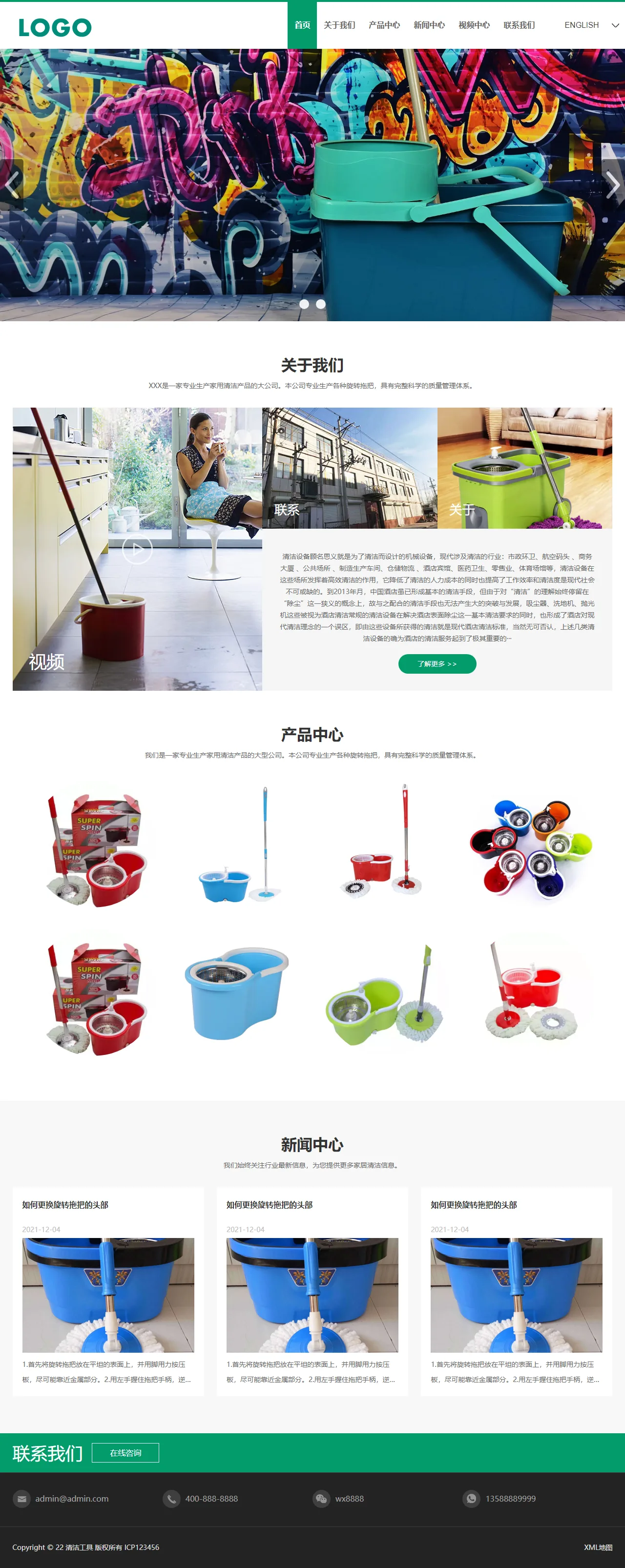 中英文双语清洁工具中文站 预览