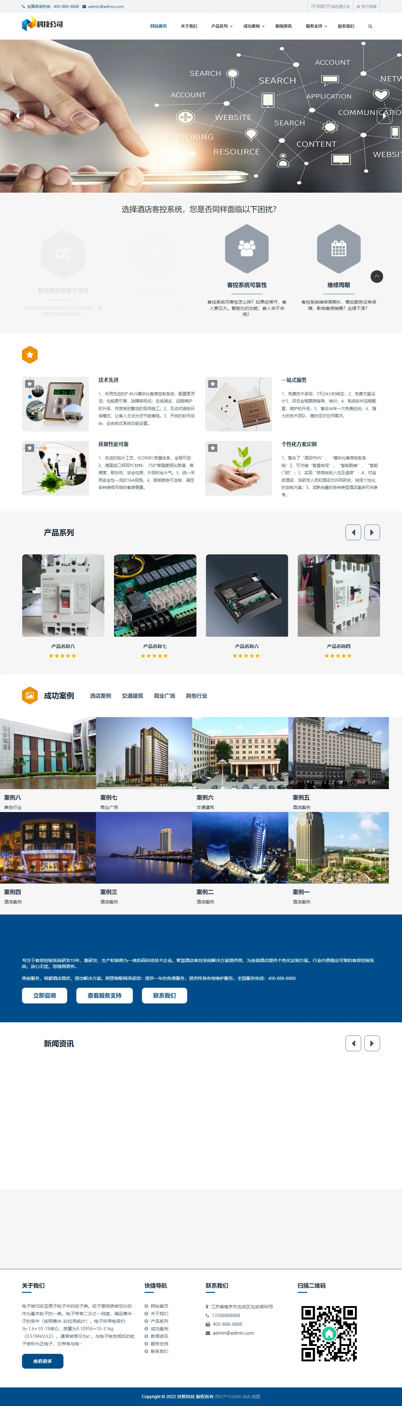 智能科技类中文站 预览