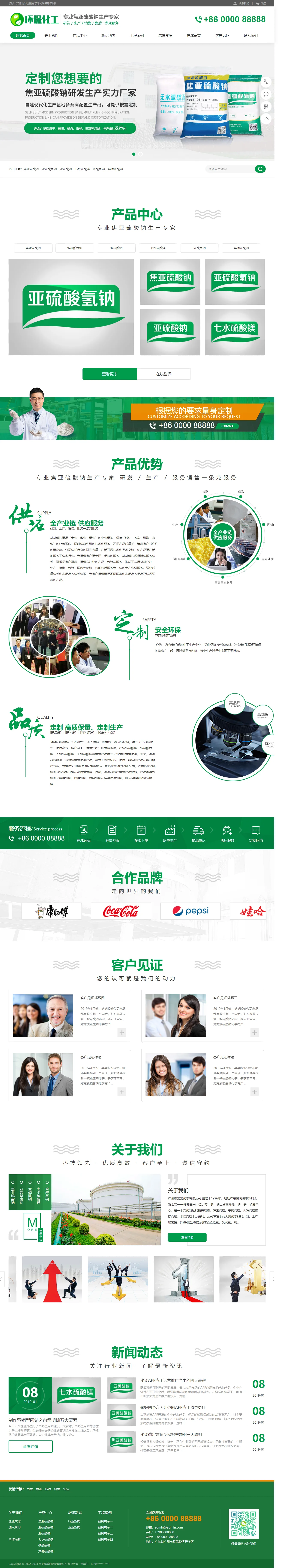 硫酸钠化学用品类中文站 预览
