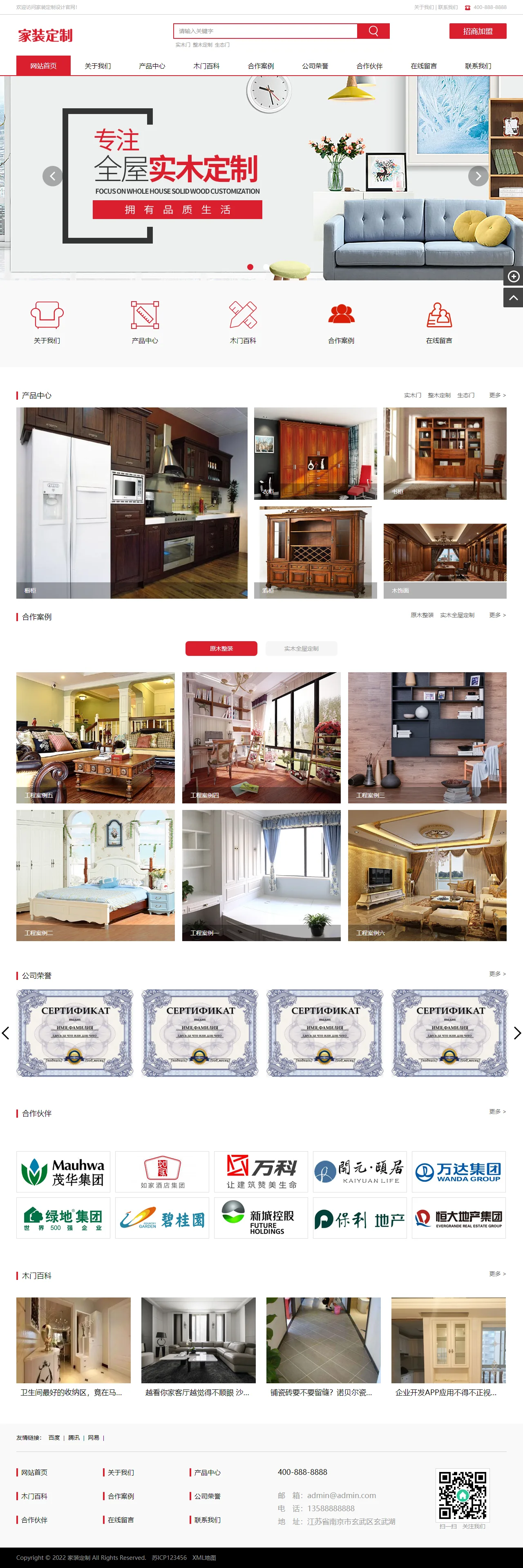 智能家居家具建材中文站 预览