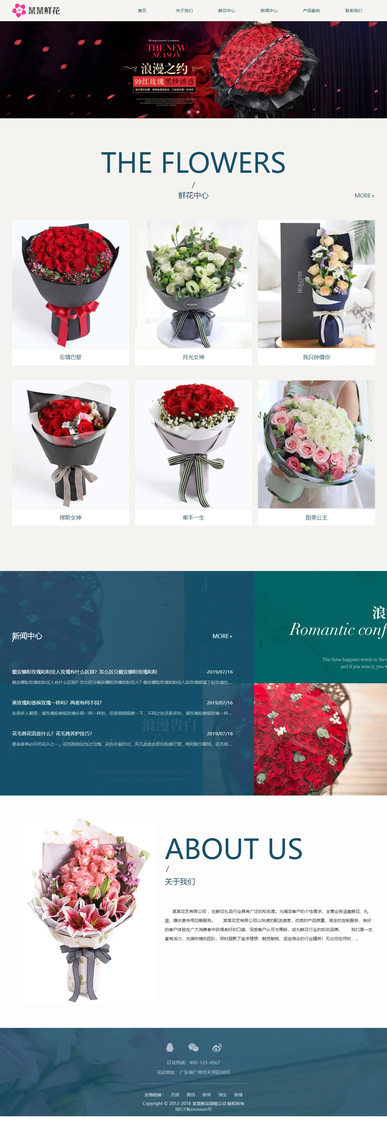 精致花束鲜花礼品中文站 预览