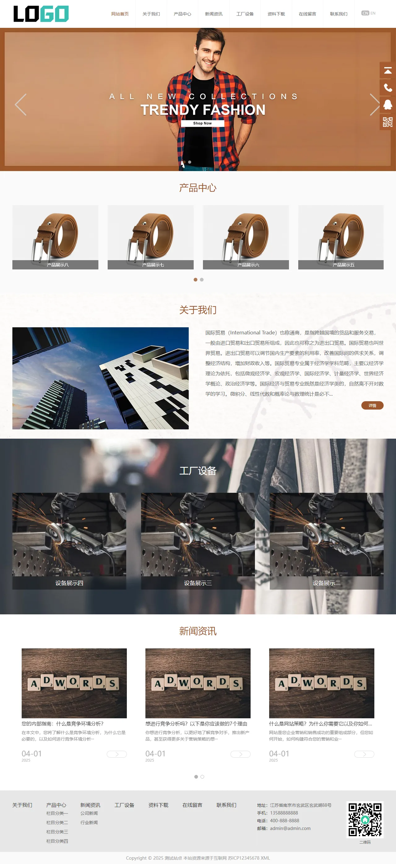 通用外贸中文站 预览