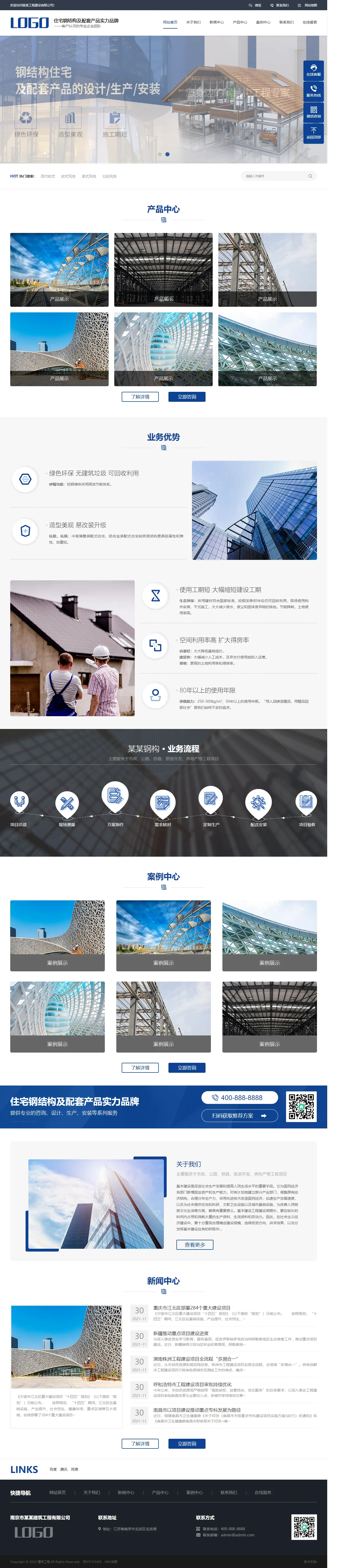 蓝色钢结构机械五金中文站 预览