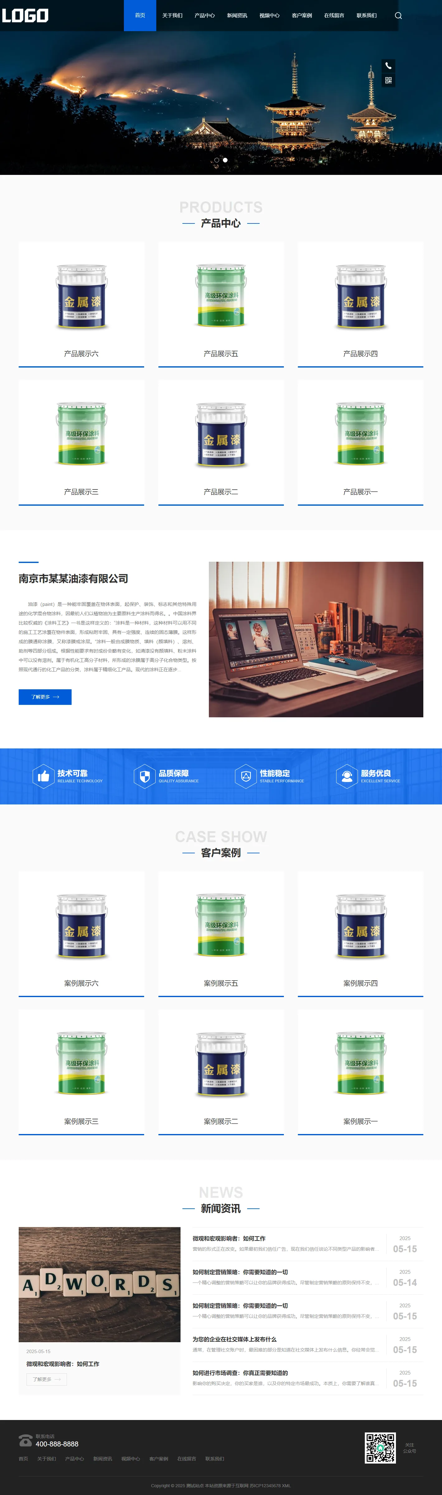 油漆涂料中文站 预览