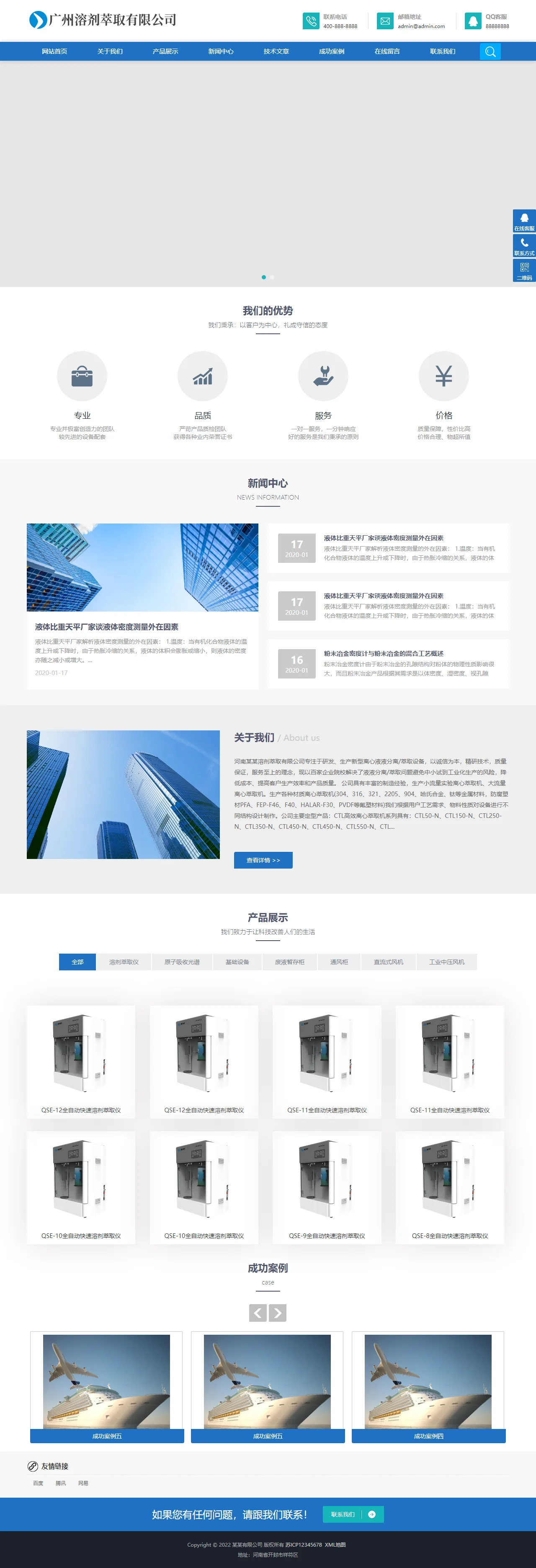 全自动溶剂萃取仪器设备类中文站 预览