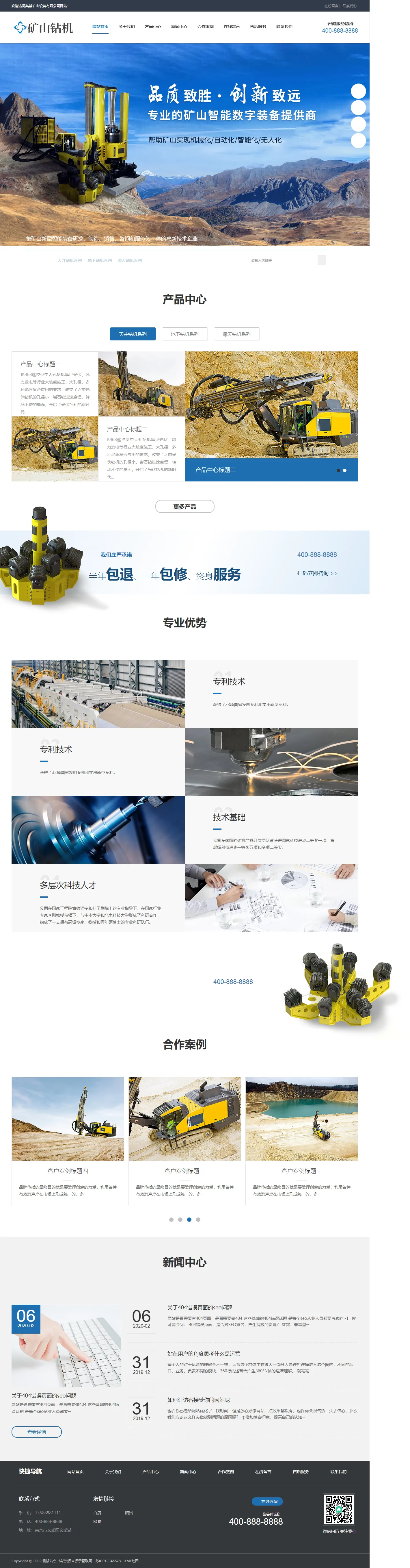 矿山钻机矿业设备中文站 预览