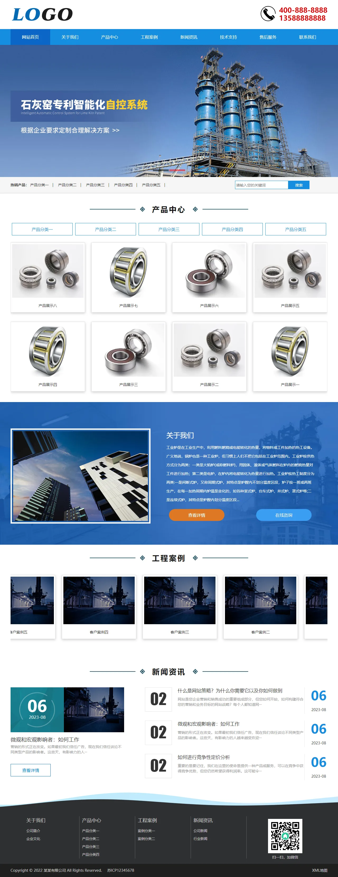 蓝色工业炉中文站 预览