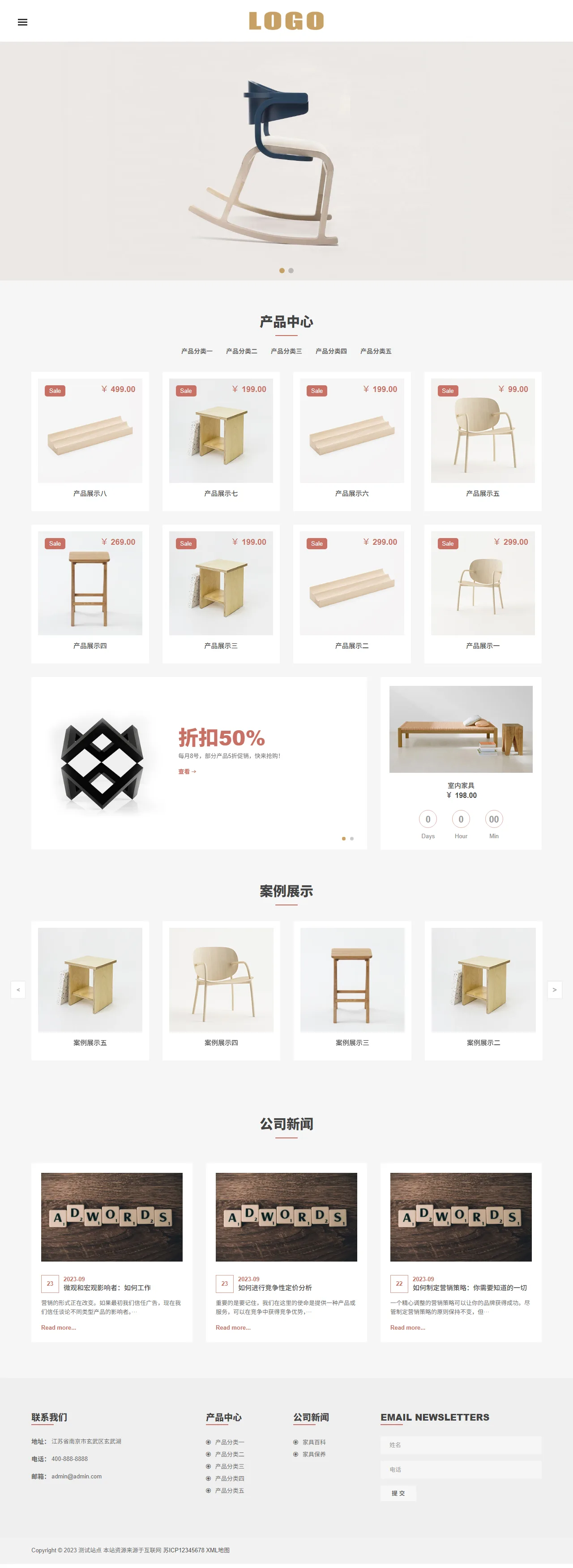 办公家具产品中文站 预览