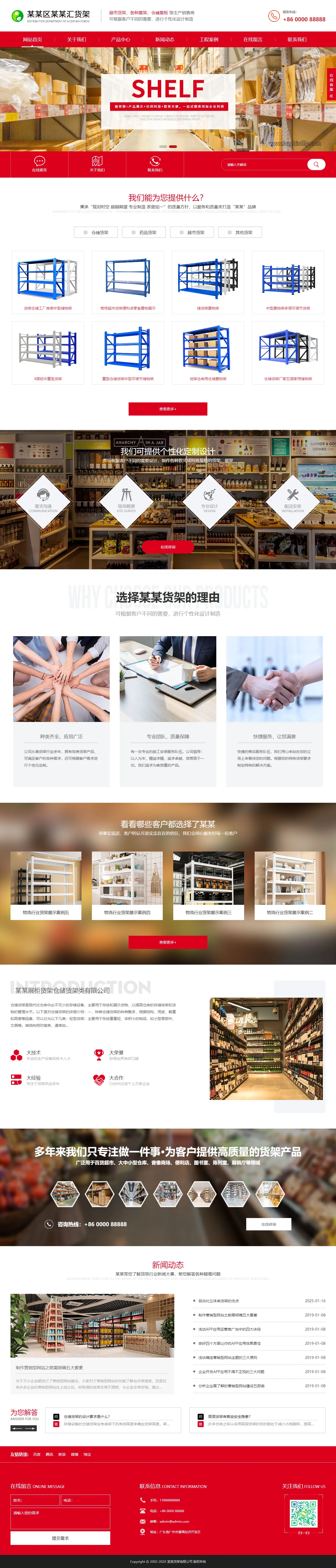 展柜货架仓储货架中文站 预览
