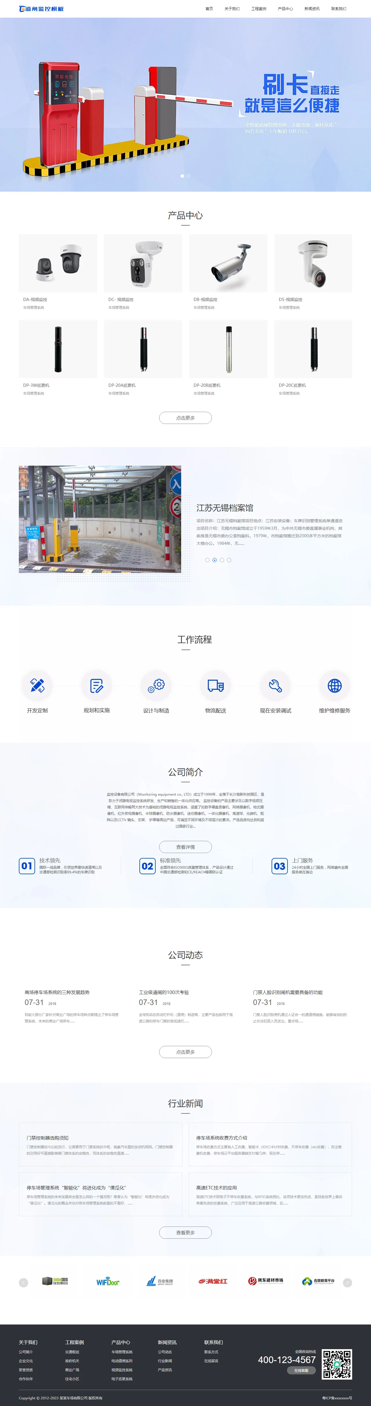 智能车场道闸设备中文站 预览