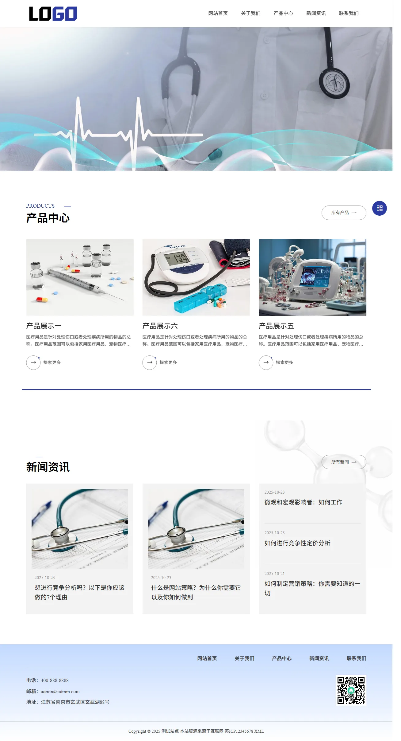 医疗物资中文站 预览