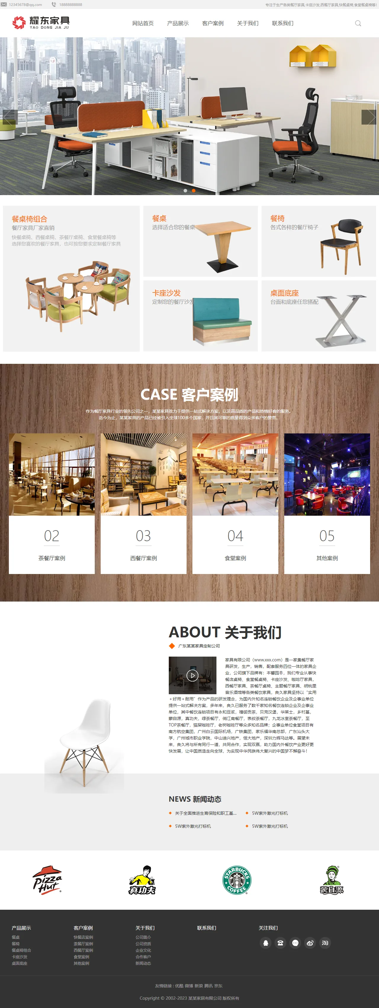 家具定制中文站 预览