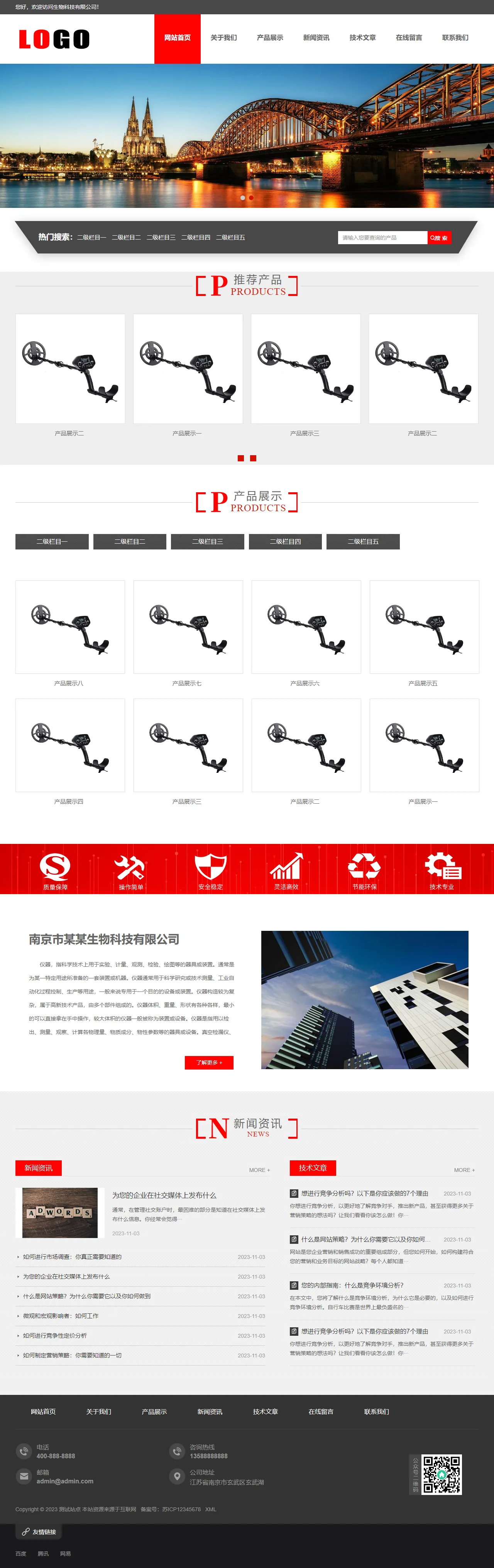 红色风格化学化工中文站 预览