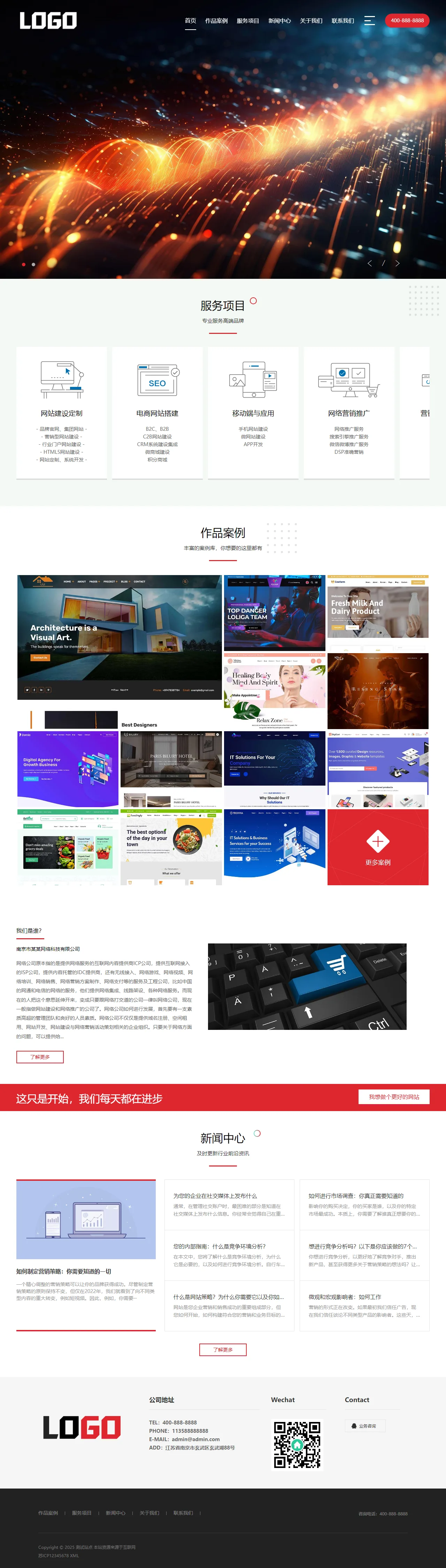IT网络公司中文站 预览