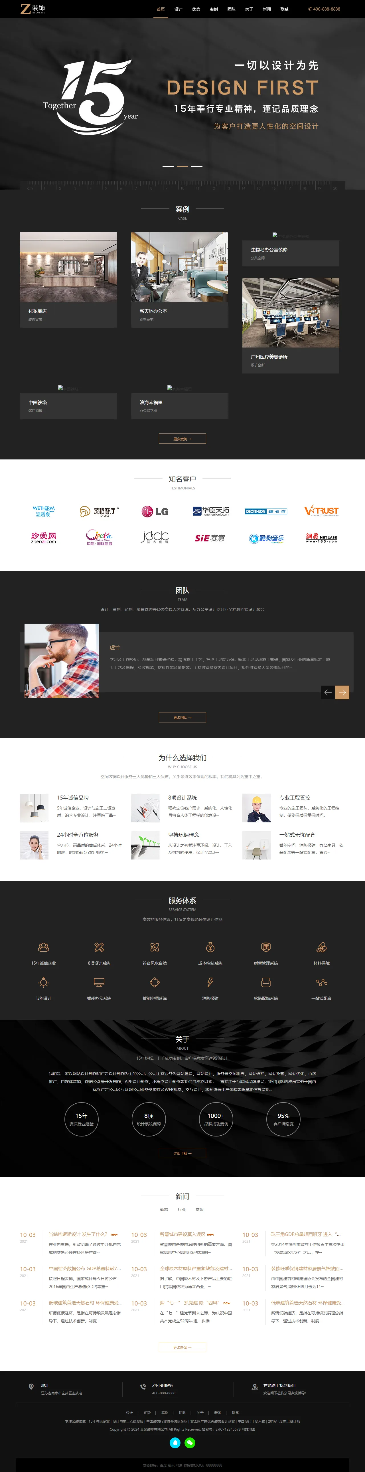 黑色炫酷建筑装饰设计中文站 预览