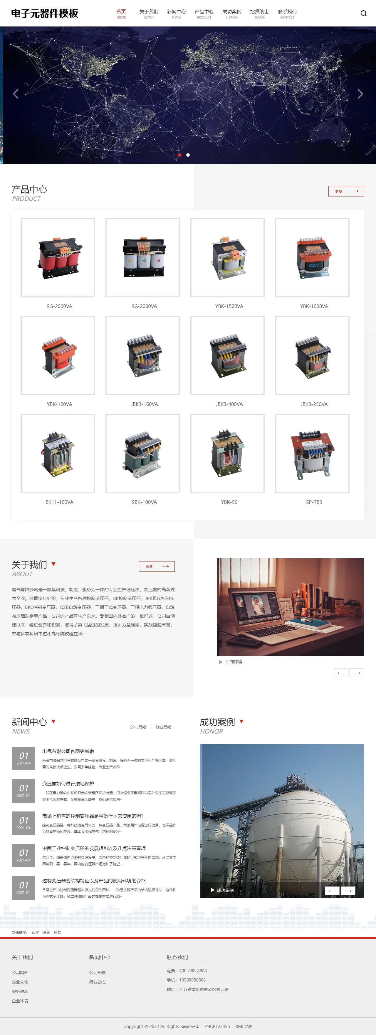 变压器电子元器件中文站 预览