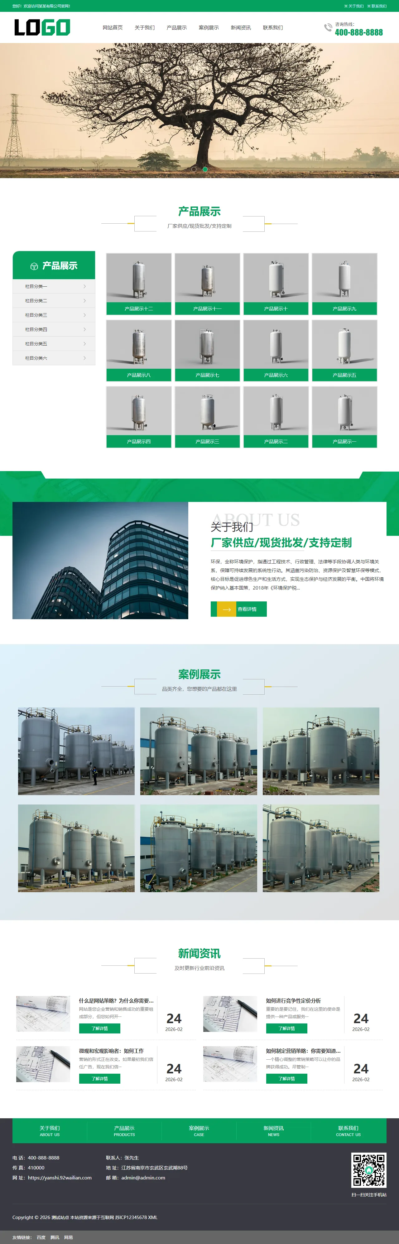 稀释装置中文站 预览