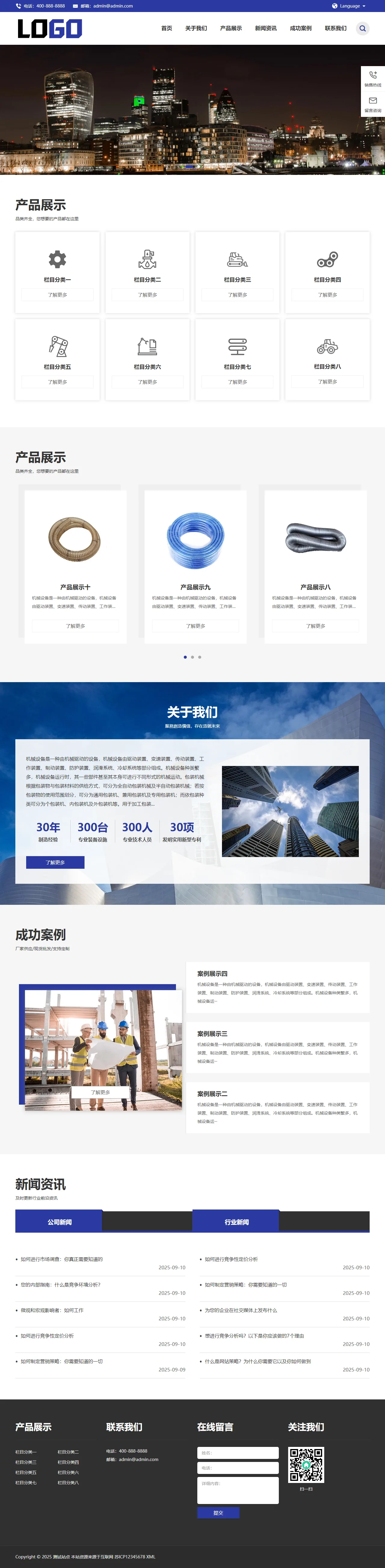 中英文双语外贸中文站 预览