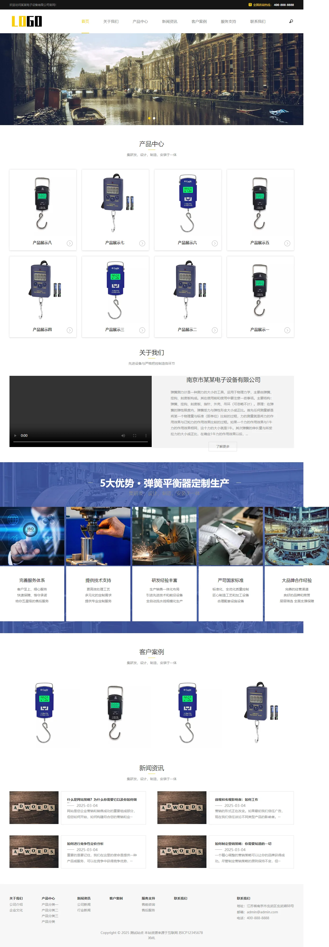 电子弹簧秤中文站 预览