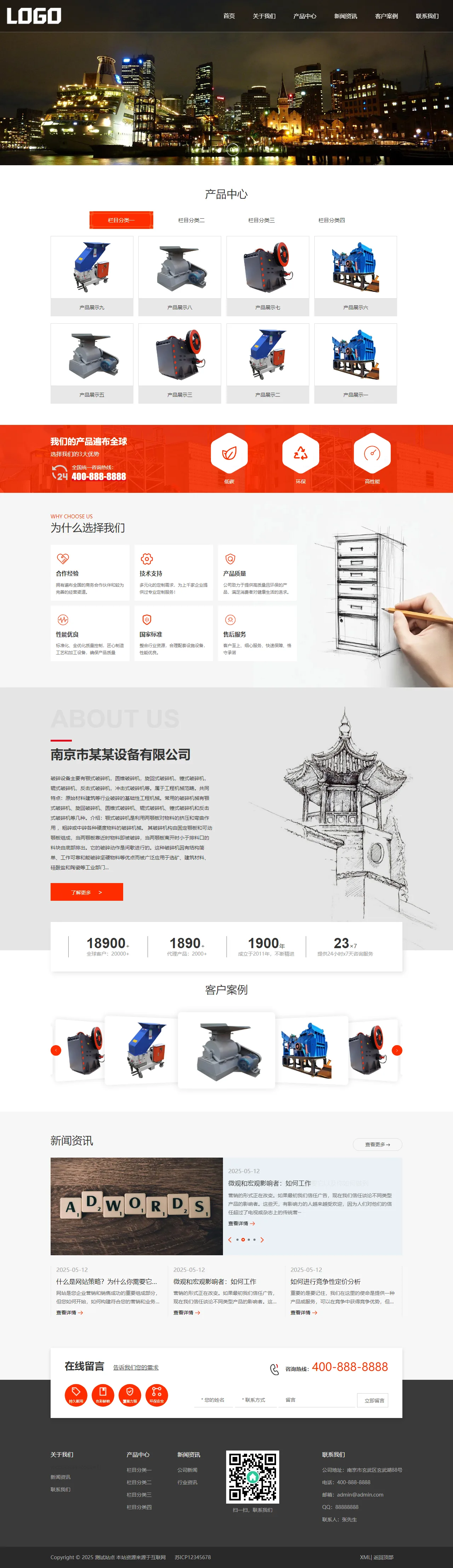破碎机中文站 预览